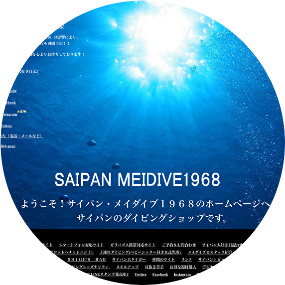 SAIPAN MEI DIVE1968